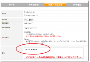 記入例 クリックで拡大